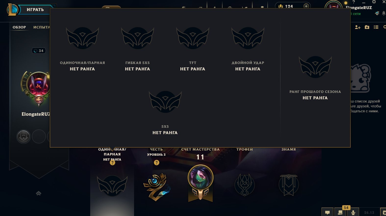 🟦RU🟦ABSOLUTE SONA🟦1 GAME BEFORE RATED MATCHES🟦124 RP🟦GUARANTEE🟦AUTO-DROPOUT🟦, Sale, level 34, champions 30, skins 9, Unranked