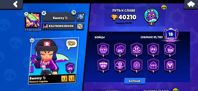 Account with the hero Bibi, 40081 trophies, 93 brawlers, 17 primes