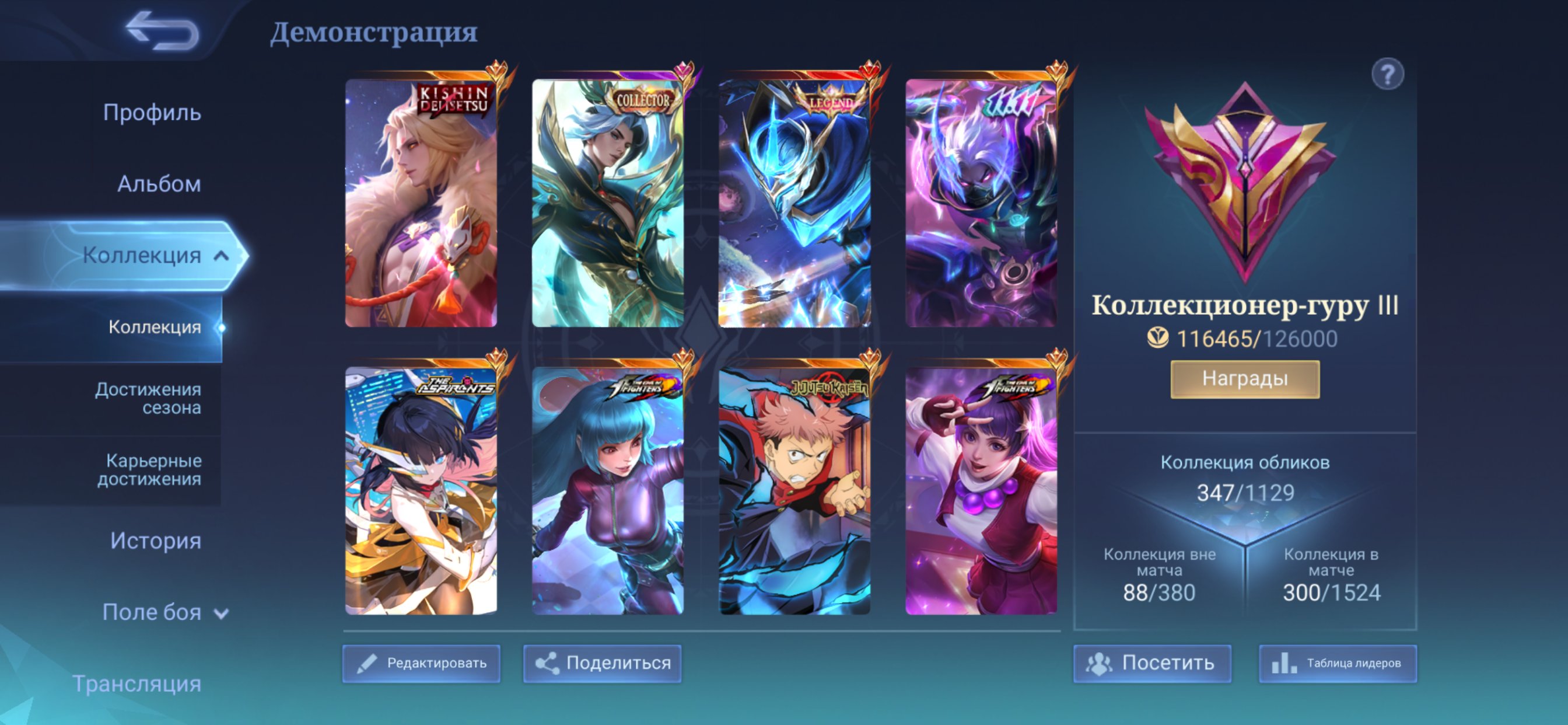I'm selling my account because I abandoned the game, Sale, Rank: Mythic, Level: 97, Winrate: 54%, Heroes: 122, Skins: 347
