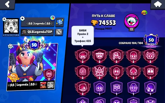 ✅74,553 trophies, 104 Brawlers 🎁 lots of unique features, trophies 74553, brawlers 104, primes 50