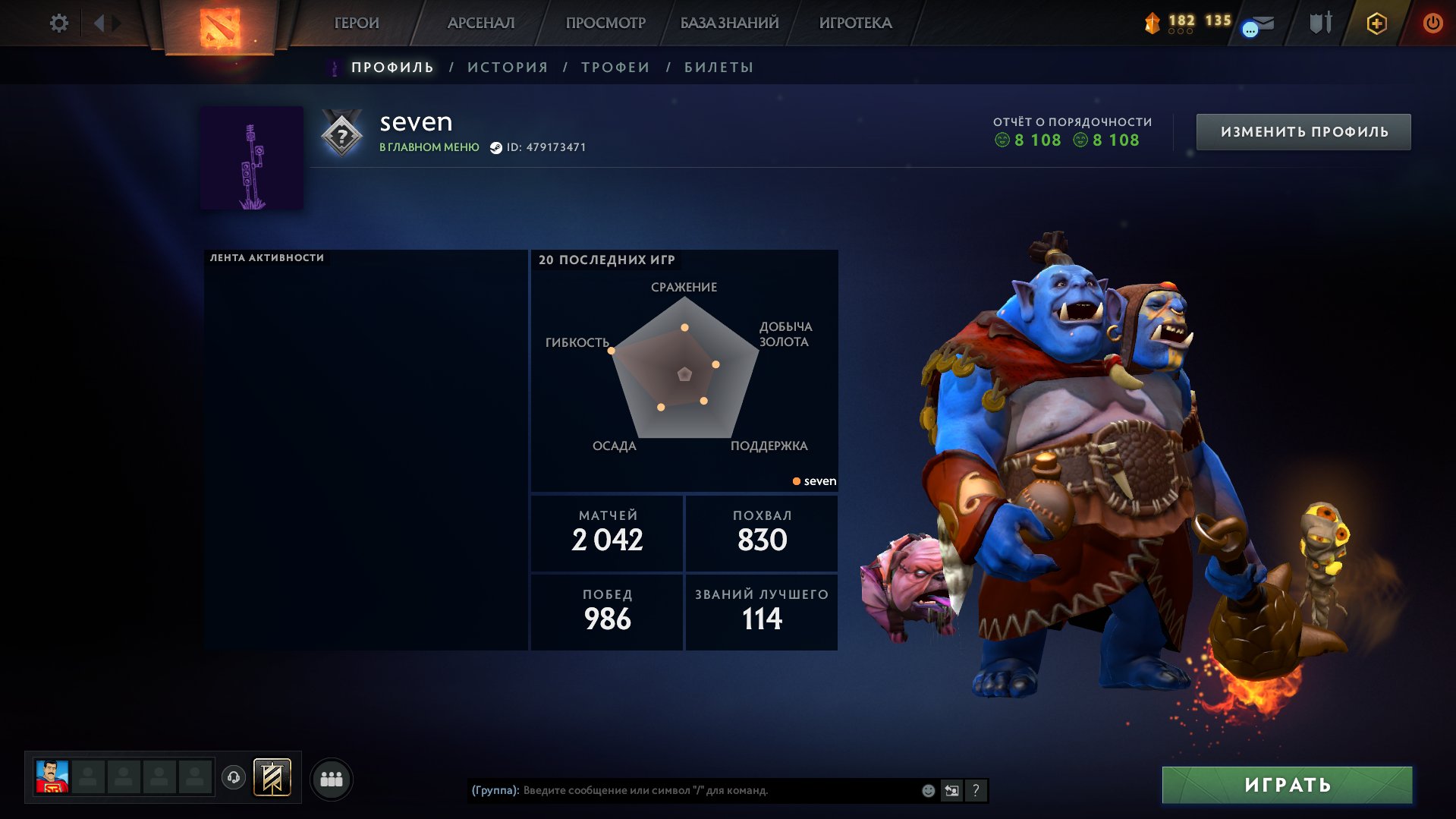 ✅ Calibration (3700mmr) | Decency 8108 | Trophy level 49 | Matches 2042 | ARCANE PUDGE, Sale, 3700 MMR, 8108 Behavior score, 8108 вежливости, 2042 games