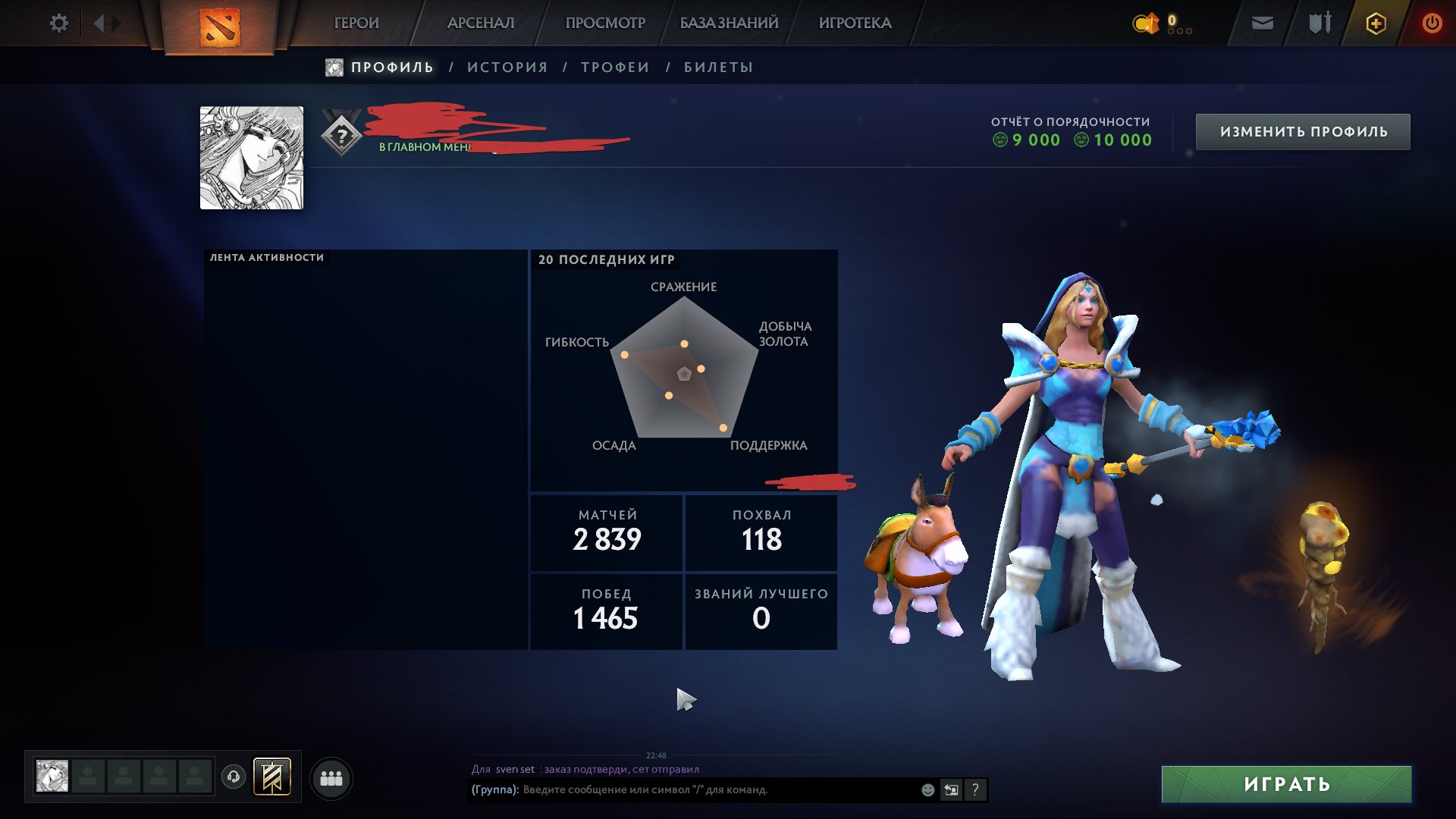 ✅ ARCANE WISP (IO) | Collector`s cache | Baby roshan 2017 | 2000 lvl Battle pass ✅ Ball wisp, Sale, 3000 MMR, 10000 Behavior score, 9000 вежливости, 2800 games, 3800 hours