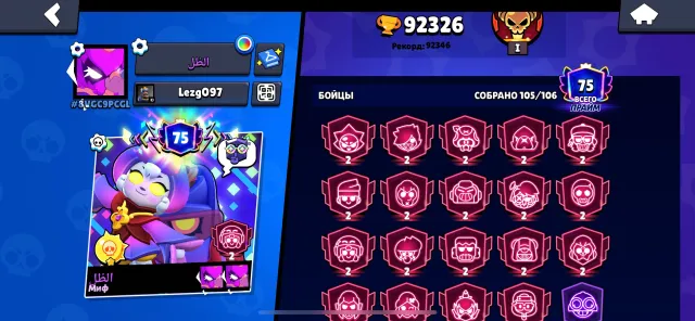 Just a bomb under the base, 92000 trophies, 105 brawlers, 75 primes