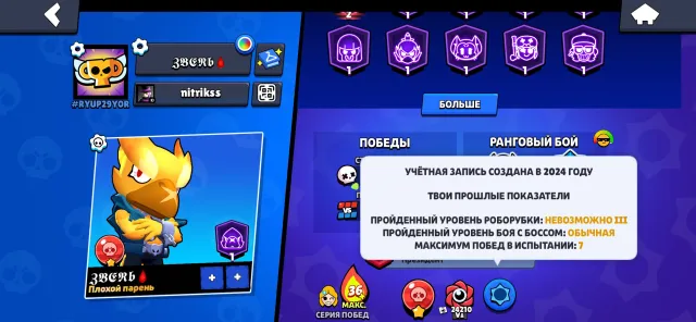 🔥 Loaded 2024 Brawl Stars Account! 🔥 💎 548 Gems ✨ 48K Bling 👊 104 Brawlers 🎨 Lots of Skins, trophies 66063, brawlers 104, primes 44