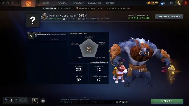⬛🟩Страж 2 | 1028 MMR🟩⬛РОДНАЯ ПОЧТА🟩⬛ПРОЙДЕН ИВЕНТ🟩⬛DOTA +🟩⬛32 СПИНОВ В ЛАВКЕ🟩⬛, Продажа, 1028 MMR, 10828 порядочности, 10828 вежливости, 125 матчей, 125 часов