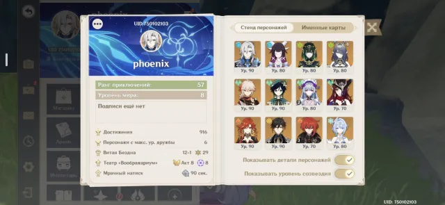 Neuvilet C2 + skin + sigil, Odette, Venti, Mawuika, Colombina, Lauma, Nefer etc, Any platform, Email linked, Lumine, Levelled up, AR 57