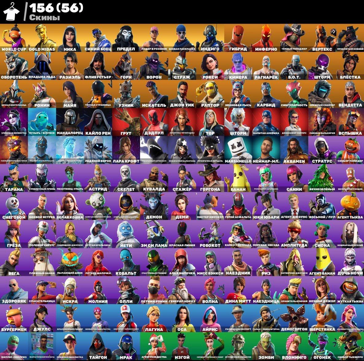 👑 💖Auto💎156 SKINS🎈OLD PVE🎈Fresh🎈Rambunctious🎈Reaper🎈World Cup🎈Laugh It Up🎈Lara Croft💖👑, Sale, skins 190