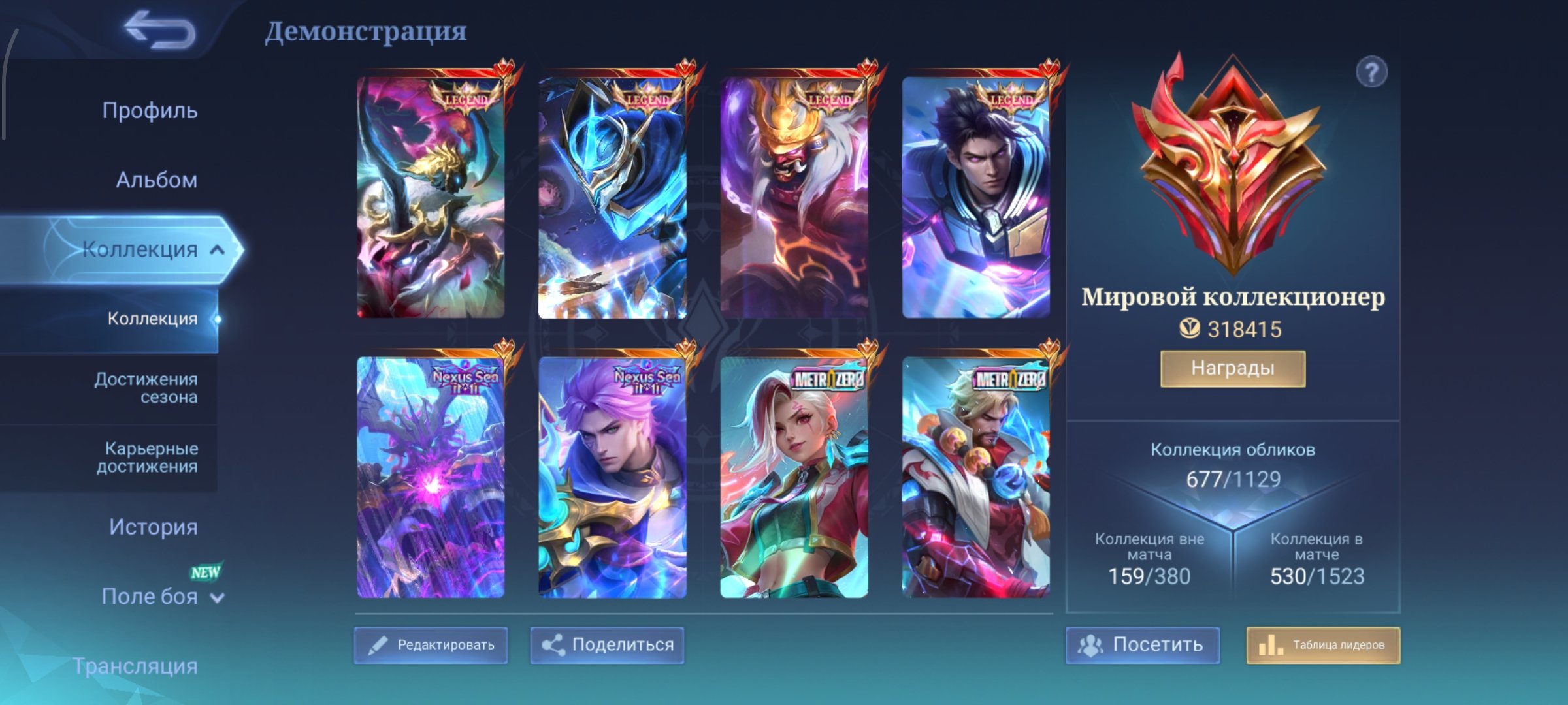 🔥World Collector 318k.🔥 🌊Nexus sea, ⚡Transformers and many perfect, exclusive skins, Sale, Rank: Epic, Level: 103, Winrate: 50%, Heroes: 133, Skins: 677