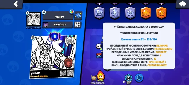 ⭐️【 BRAWL STARS 】⭐️ ~ 🔥【 16000+ CUPS / 80 BRAWLERS 】🔥 ~ ✅ FULL ACCESS + CHANGE✅, 16289 cups, 80 brawlers, 5 primes