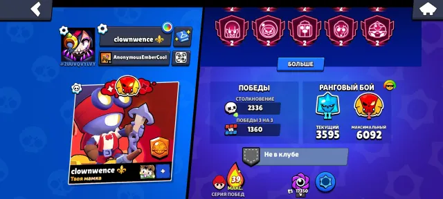 otis 2636, two-time legendary in ranked, 19 second primes, 62444 trophies, 83 brawlers, 39 primes