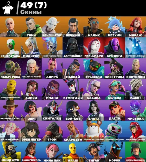 49 skins🌟Esports account🌟Star pickaxe🌟get griddy🌟email change🌟full access🌟SCREENSHOTS IN DESCRIPTION, Sale, skins 49