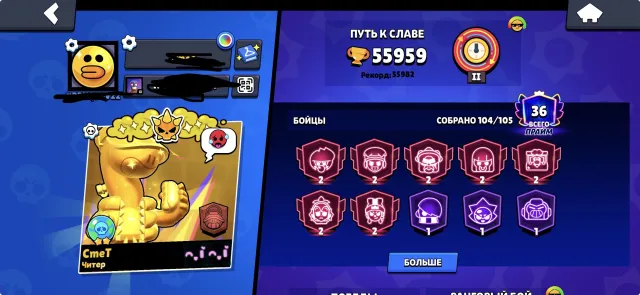🔥👺SELLING TOP BRAWL STARS ACCOUNT👺🔥, 55959 trophies, 104 brawlers, 36 primes