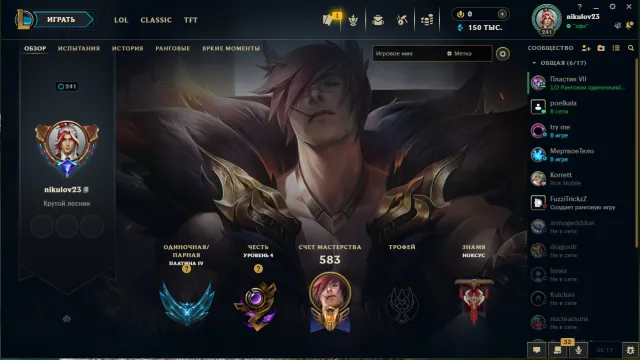 Hand-leveled personal account, Sale, level 241, champions 46, skins 70, Platinum