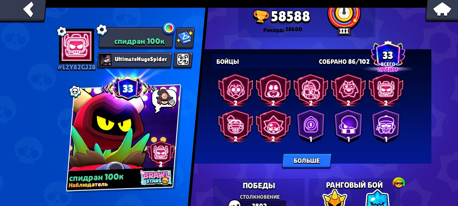 Dodiejejebe eejbwjwjwkkw ekwkwbrbrbbrr r rjrbr r. R r r r r ekjekene e, trophies 58588, brawlers 86, primes 33