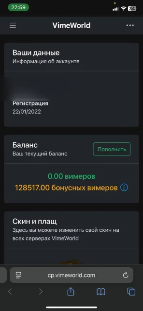 🌴👑 Аккаунт MiniGames | Imperial | 128 000 бонусных Вимеров 💎🌿