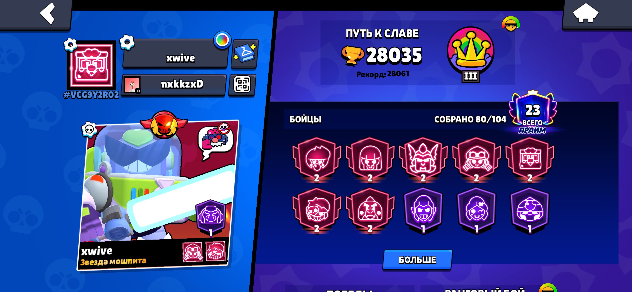 A good account under the base or twink, trophies 28035, brawlers 80, primes 23