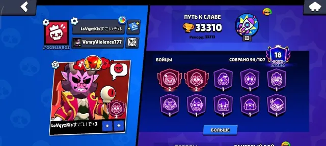 3 LEAGUE IN RB, 120+ GEMS, 21K COINS, GOOD LEVELING, MANY SKINS (IN DESCRIPTION), 33310 trophies, 94 brawlers, 18 primes
