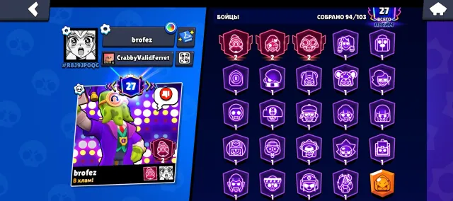 👍 Selling a Brawl Stars account. Fast and reliable service. 👆, trophies 34000, brawlers 94, primes 27