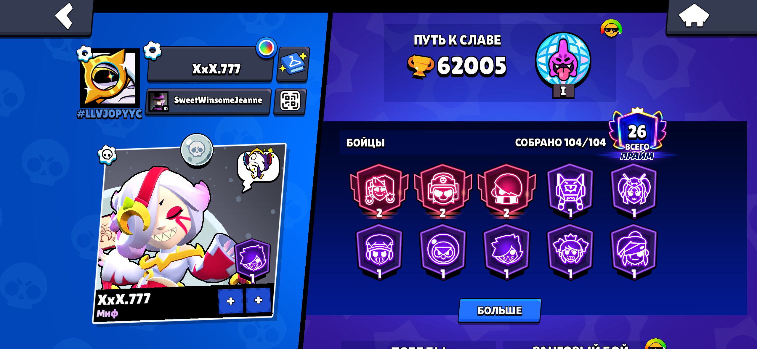 …, trophies 62, brawlers 104, primes 26
