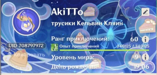 69/109 characters. Harlequin+signa, Clorinda, Varesa, Furina, Neuvilet, Al-Haitham, Nahida, Itto, Aloy, Any platform, Email linked, Lumine, Levelled up, AR 60