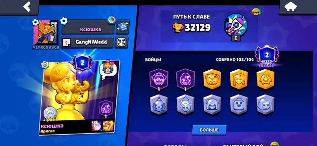 🔥 Brawl Stars | 32K 🏆 | 103/104 Brawlers | 20 Maxed (P11) | 260+ Skins | Email Change Included, trophies 32000, brawlers 103, primes 2