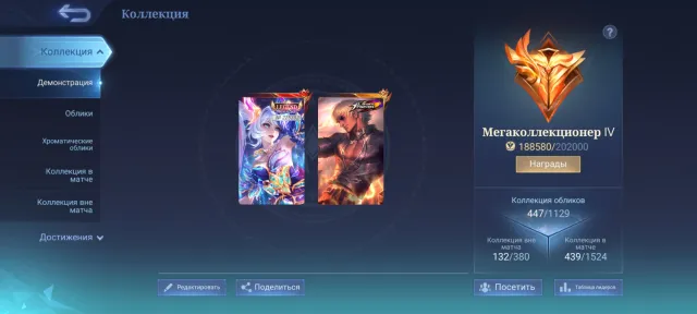 5. Naruto Julian graduate student Angela, Martis, Sale, Rank: Mythical Immortal, Level: 89, Winrate: 50%, Heroes: 133, Skins: 447