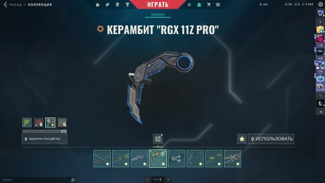 Personal Valorant account, level 145, skins over 55k, RGX karambit, Primordium Vandal, RES Phantom, Sale, Under calibration, Agents: 28, Skins: 140