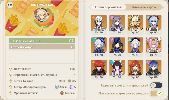 Levelled account, Harlequin, Flins, Columbina, Ganyu, Mawuika, Any platform, Email linked, Iter, Levelled, AR 57, Primogems 24