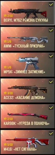 [6 PROGRESSIVE] 💗- ⚪BERYL Ryomen Sukuna⚪M416 NO SIGNAL⚪ACE32 Demon's Touch💗POPRSHE💗, Есть BATTLEGROUNDS Plus