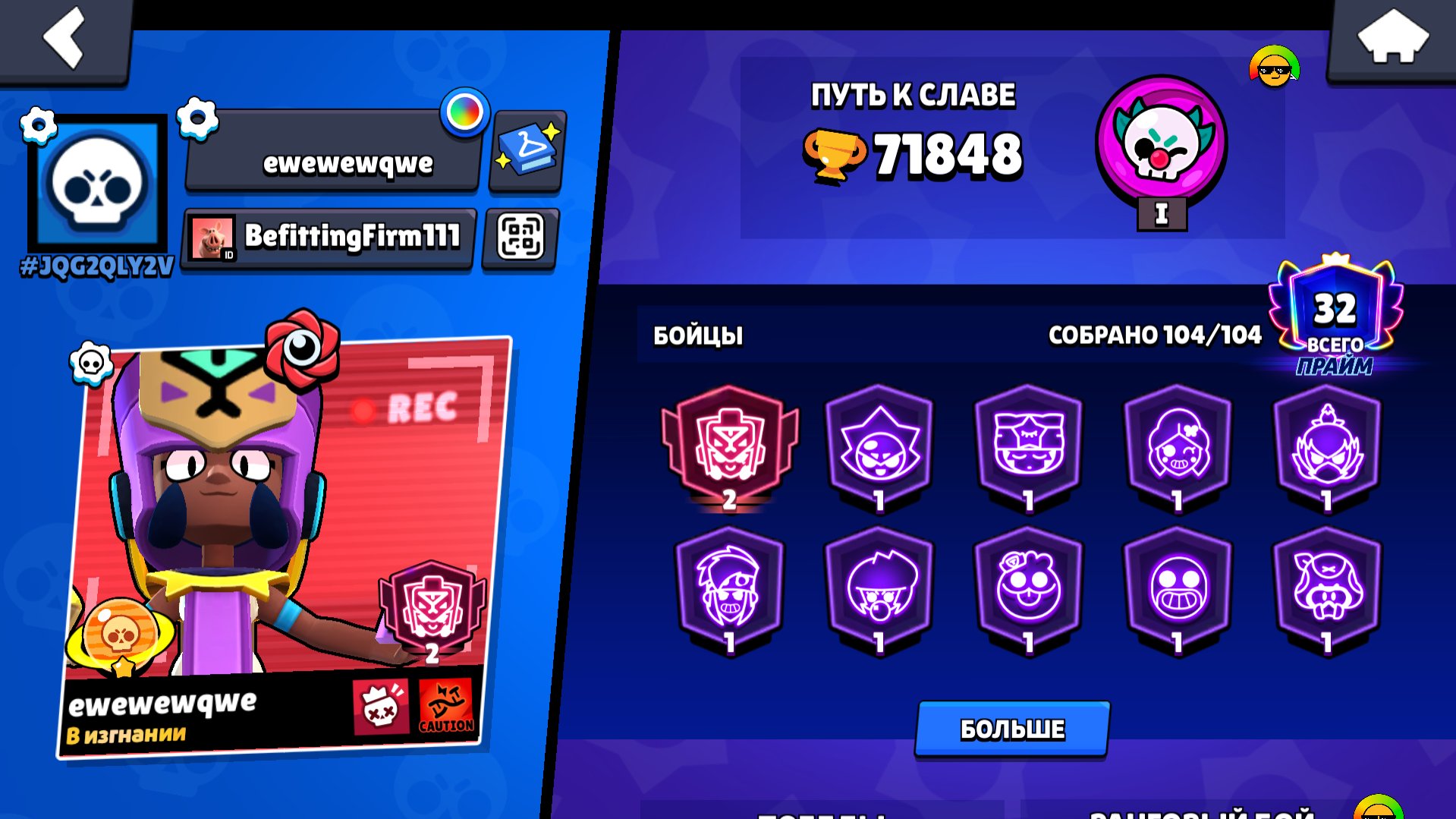 🎈71K🎈 EXPENSIVE SKINS🎈104/104🎈2 PRIME🎈39-11X STRENGTH🎈300+ SKINS🎈UNDER THE BASE🎈, trophies 71848, brawlers 104, primes 30