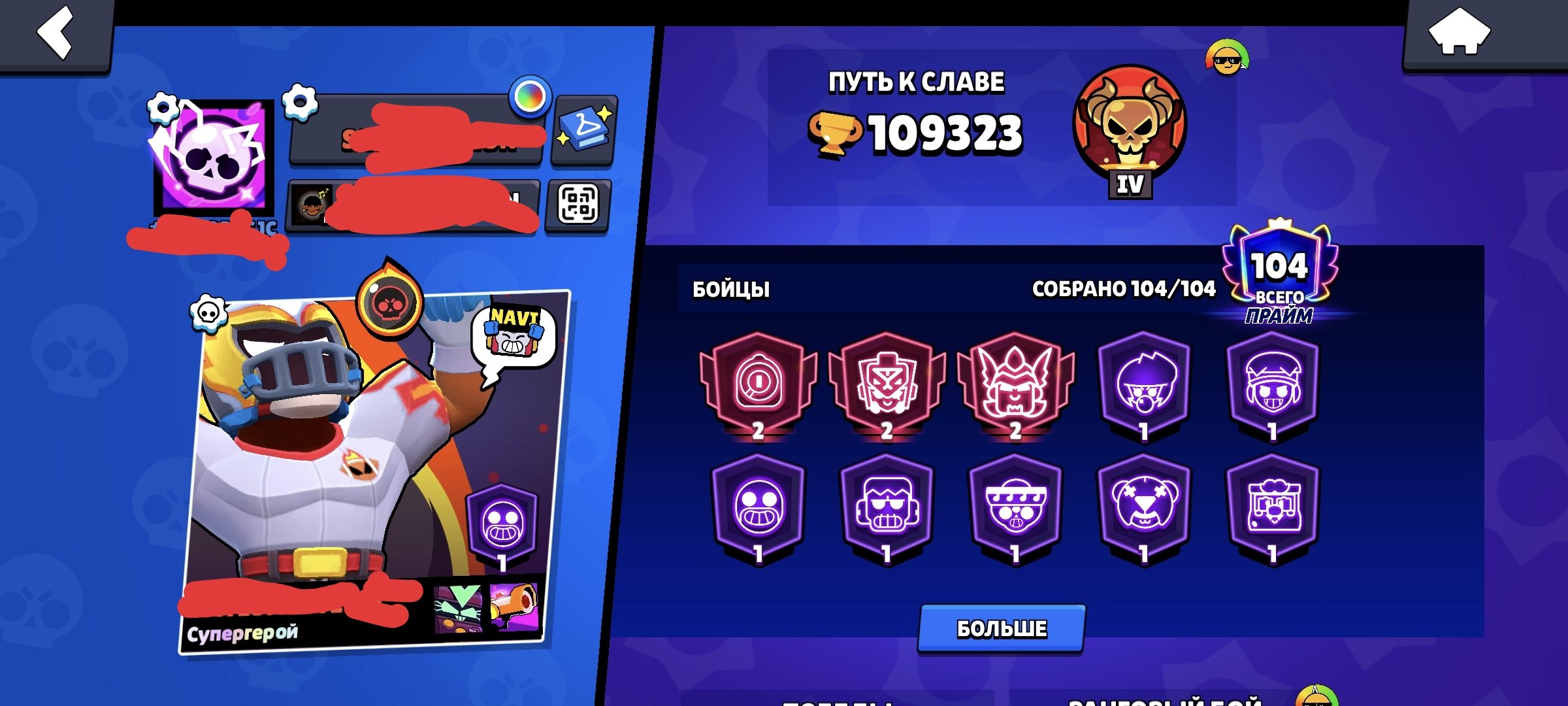 😎Top account for comfortable gaming. Relinking, 64 active hypers, 24 buffy, rename, no passengers, trophies 109000, brawlers 103, primes 104