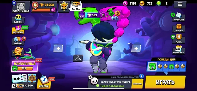⚡️ | 🔥 **54.5K🏆 + 104/105 FIGHTERS** 🔥 | 💛 **WITH MAIL** 💛 | 🎮 **BRAWL STARS** 🎮, trophies 54568, brawlers 104, primes 28