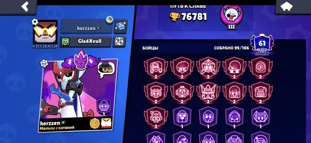 good account for a base, 77000 trophies, 98 brawlers, 61 primes