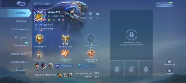 Good account and many good skins, Sale, Rank: Mythic, Level: 18, Winrate: 46%, Heroes: 63, Skins: 46