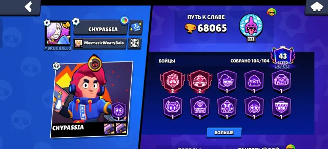 Old account with rare skins., trophies 68065, brawlers 104, primes 43