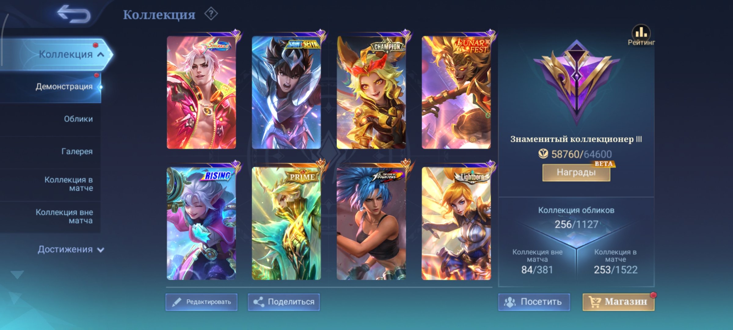 🔥Prime Toast🔥Kof Karina🔥Nat's numberSpark Fredin🔥Champ Joy🔥Sanfest Sun🔥Epic LSS⚡Freya🔥, Sale, Rank: Mythic, Level: 96, Winrate: 50%, Heroes: 133, Skins: 256