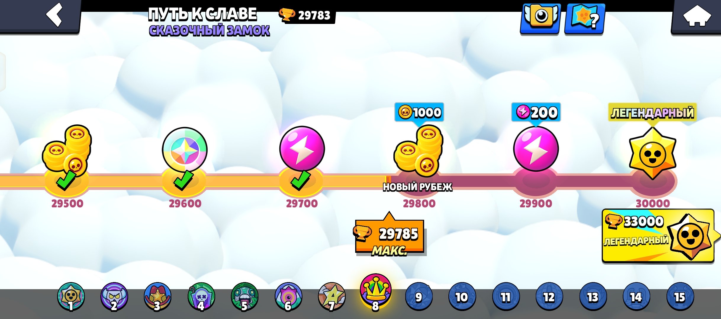 THE ACCOUNT IS BASED ON 4 BP+, SKINS FOR 19,567 GEMS WERE ADDED, trophies 29783, brawlers 99, primes 8