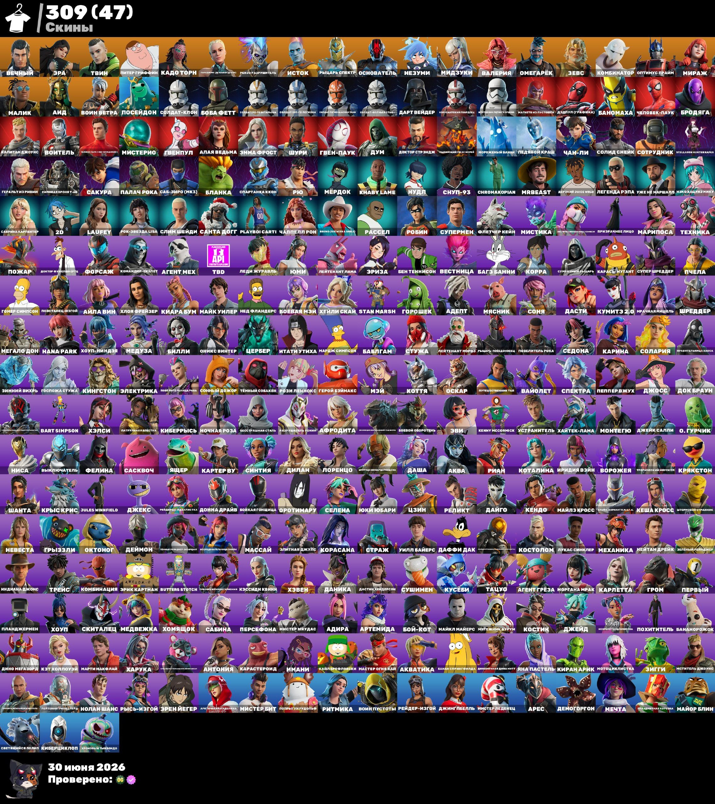 ✅OLD ACCOUNT✅AUTO-DELIVERY【GUARANTEE】🔥【ORIGINAL EMAIL】🔥✅LOTS OF MARVEL✅GET GRIDDY✅RUSSIAN DANCE✅, Sale, skins 310