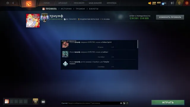 ⭐❤️ 4610 MMR ☣️ ❤️ ⭐MAIN POOL ⭐✴️ ✴️ ARCANA LINA❤️ ⭐ SWORD ON SVEN, Sale, 4610 MMR, 8535 honor, 8331 politeness, 852 matches, 700 hours