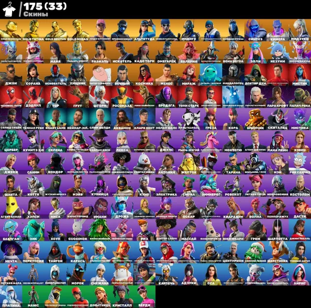 175 SKINS💎OLD PVE💎LEVIAFAN💎SEE DESCRIPTION💎, Sale, skins 175
