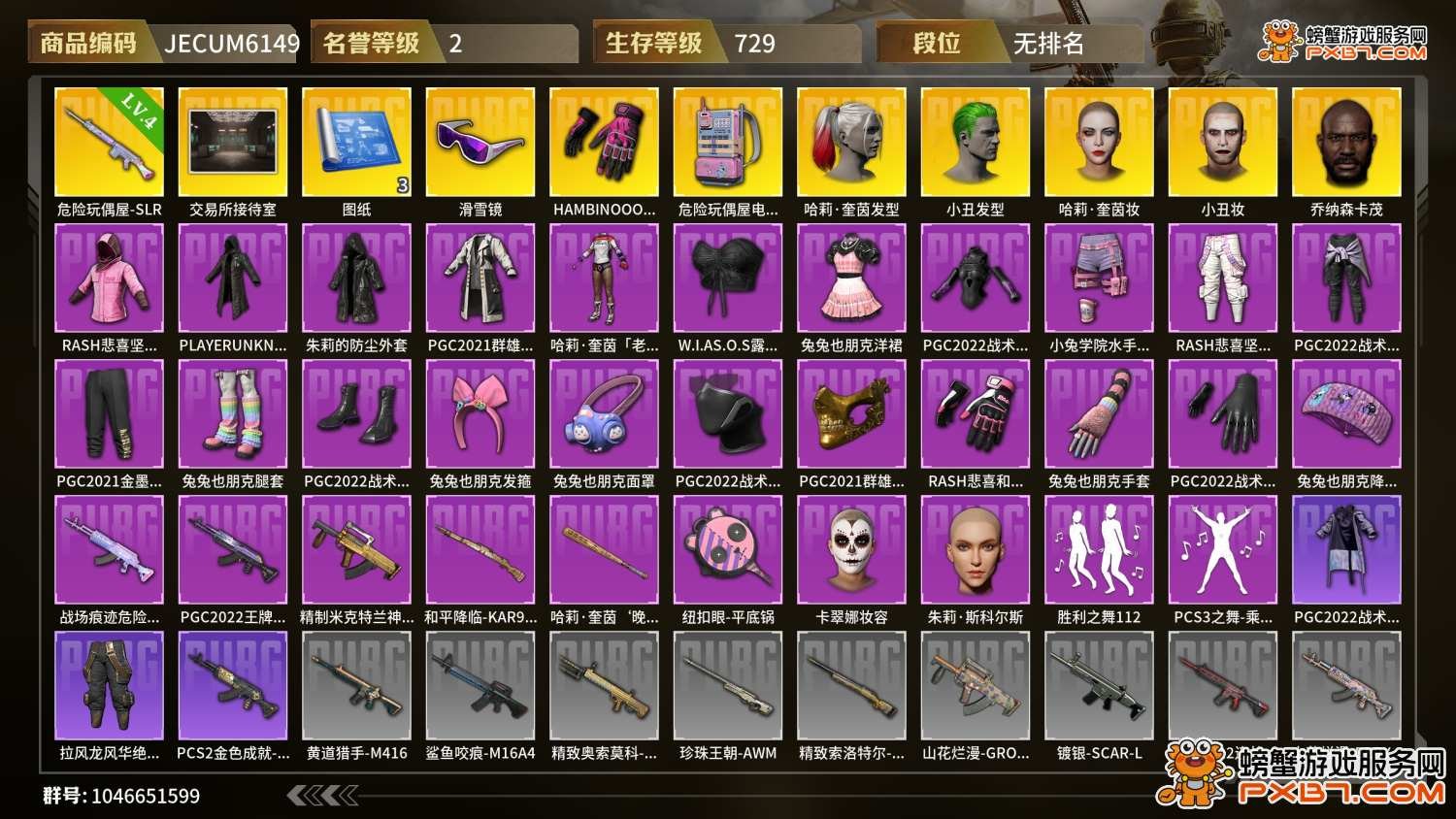💮🟥HAMBINOOO's gloves + Harley Quinn + green hairstyle💮🟥, Yes BATTLEGROUNDS Plus
