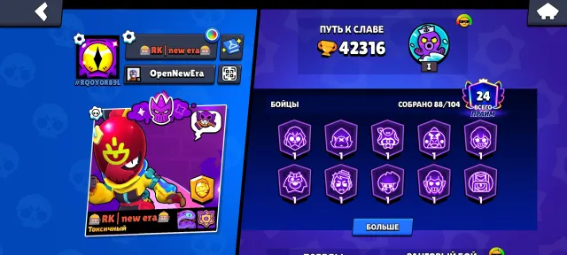 6 LEG SKINS. 3 HYPER SKINS. 24 PRIMES. 100 GEMES. 30K BLINGS. MANY SKINS, trophies 42000, brawlers 88, primes 24