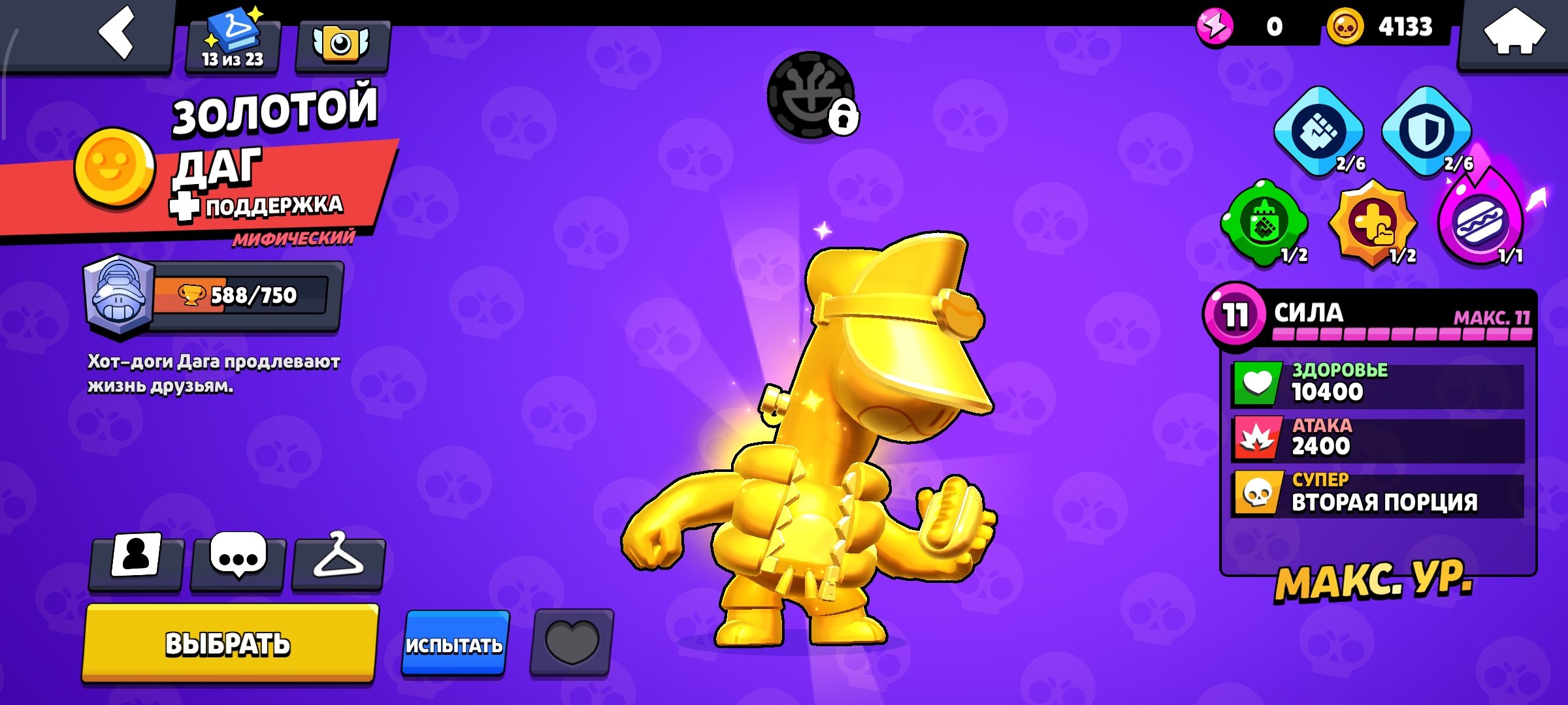 Old akk a lot of skins 8myth skins 3legs skins and5gyper skins, trophies 30000, brawlers 102, primes 12