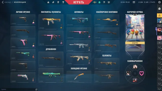 Valorant account, no rank. Skins phantom "Monarch", Vandal "Forgotten", knife "Constructor". Full access!, Sale, For calibration, Agents: 25, Skins: 20