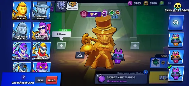 💸💵ALL SKINS FOR MORTIS💸💵🔥PURCHASED BP🔥64 11 POWER 🔥60+ hypercharges🫡86000trophies 🔵43 prime🔵TOP FL, 86000 trophies, 105 brawlers, 43 primes