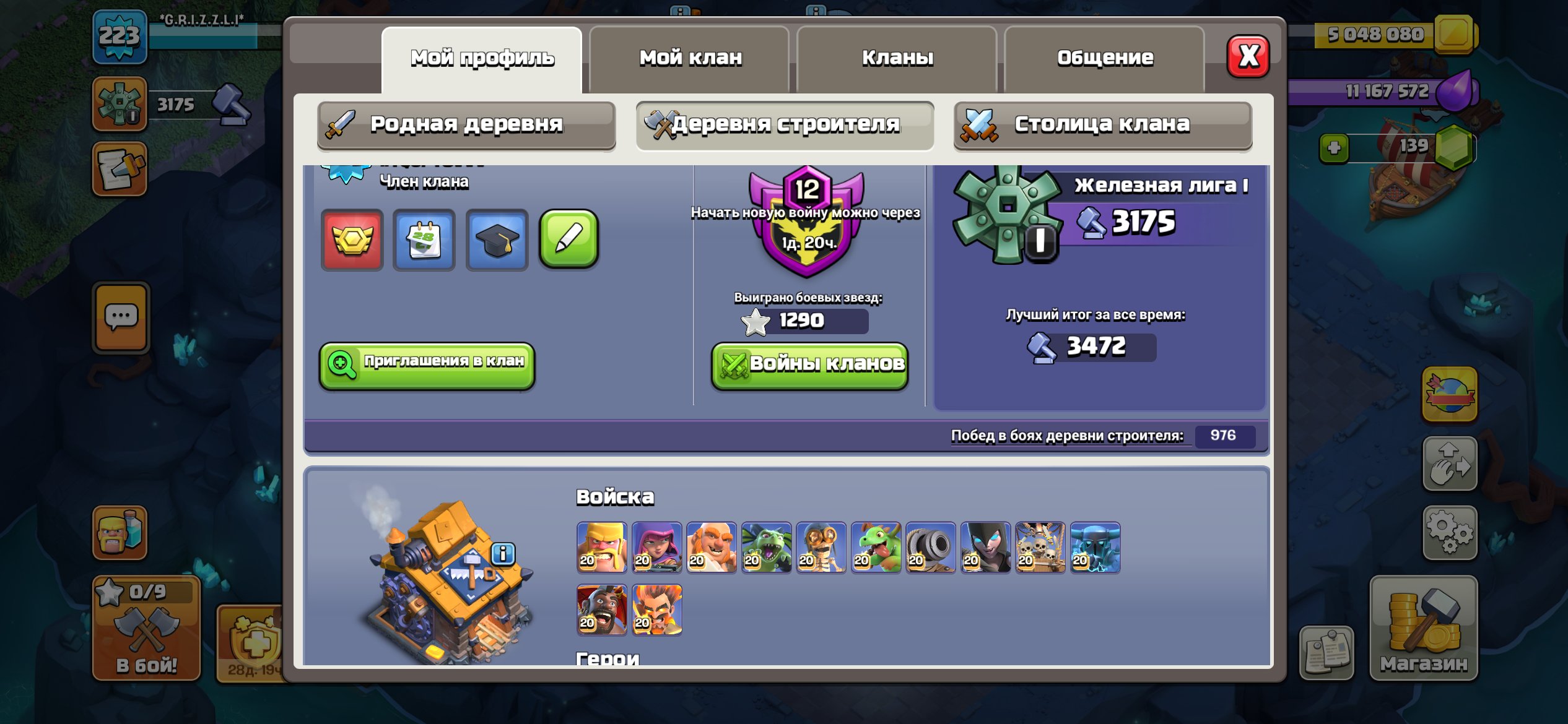 Тх 18 [79%] фулл, 65-96-48-60-15 🪙💵💸, 18 TH Main Village, 10 TH Builder