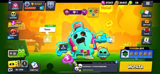🧡 With email | 63k | 103 fighters | 39 - 11 power | 2 legendary skins + 8 mythical 🧡, 63000 trophies, 103 brawlers, 43 primes