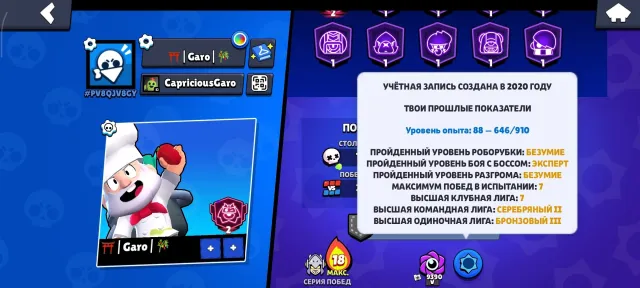 🏆 🧑84 Characters🧑 ⭐11 Primes⭐ Account of the Year 2020❤️, trophies 34000, brawlers 84, primes 11