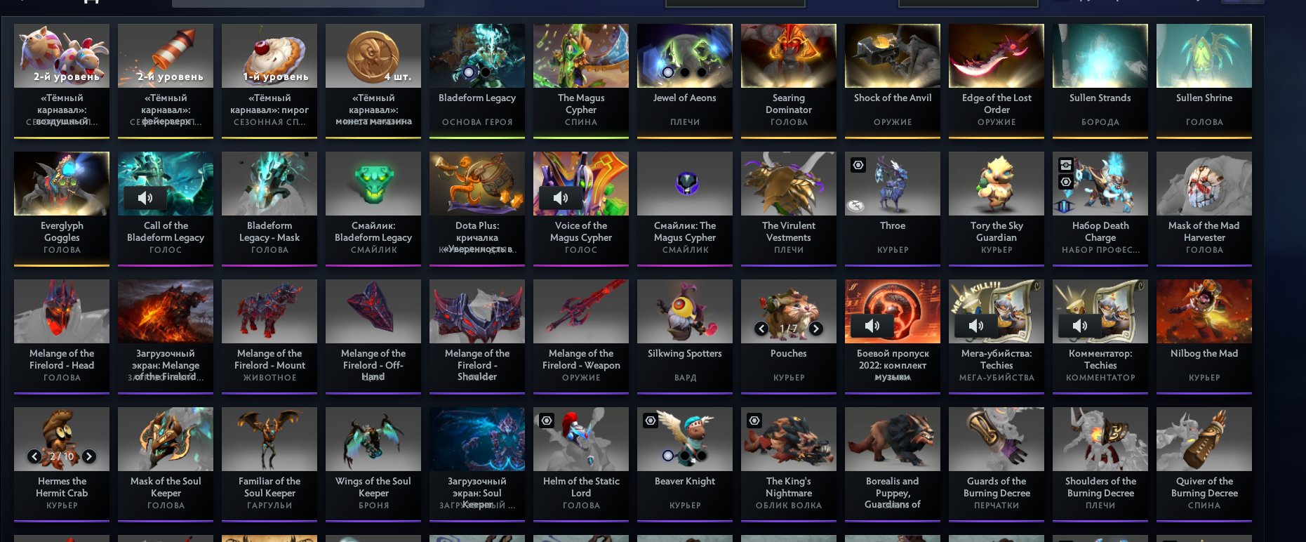 🌻ARCANA OGRE🌻🌳29 IMMORTALS, GABE'S PHRASES🌳🌷TROPHY: 94🌷🌲MAINPOOL, NO BOTS🌲🌹KNIGHT 5🌹#483, Sale, 3514 MMR, 8505 Behavior score, 8505 вежливости, 2211 games, 2356 hours