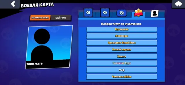 | 36 11-X POWER | 2 BP+ | META LEVEL | RANKED PUSH |, 31698 trophies, 86 brawlers, 16 primes